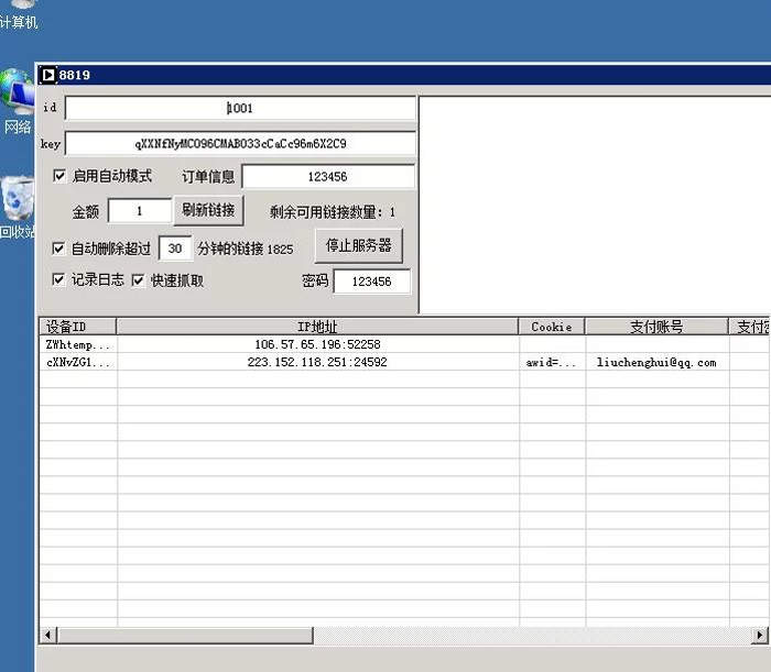 图片[4]丨【暗雷跳蹬max】12月最新暗雷跳蹬max带WIN挂机端+搭建视频教程丨黑盾网络资源网-互联网分享平台丨源码交易丨源码下载丨技术教程丨架设教程丨端游源码丨页游源码丨手游源码…