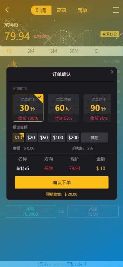 图片[4]丨【玖胜第三版】二开玖胜/多语言/免费API线/资讯已对接/K线已修复/时间点位双面盘丨黑盾网络资源网-互联网分享平台丨源码交易丨源码下载丨技术教程丨架设教程丨端游源码丨页游源码丨手游源码…