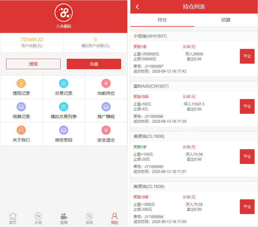 富盈国际微盘源码点位盘yii高端系列+国内国外原油期货盘+带直播页面+完整运营版丨黑盾网络资源网-互联网分享平台丨源码交易丨源码下载丨技术教程丨架设教程丨端游源码丨页游源码丨手游源码…