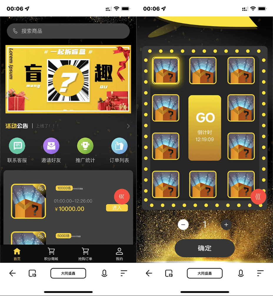 图片[4]丨【H5拼团抽奖拆盲盒源码】价值几万的H5拼团抽奖拆盲盒源码，拆盲盒模式源码丨黑盾网络资源网-互联网分享平台丨源码交易丨源码下载丨技术教程丨架设教程丨端游源码丨页游源码丨手游源码…