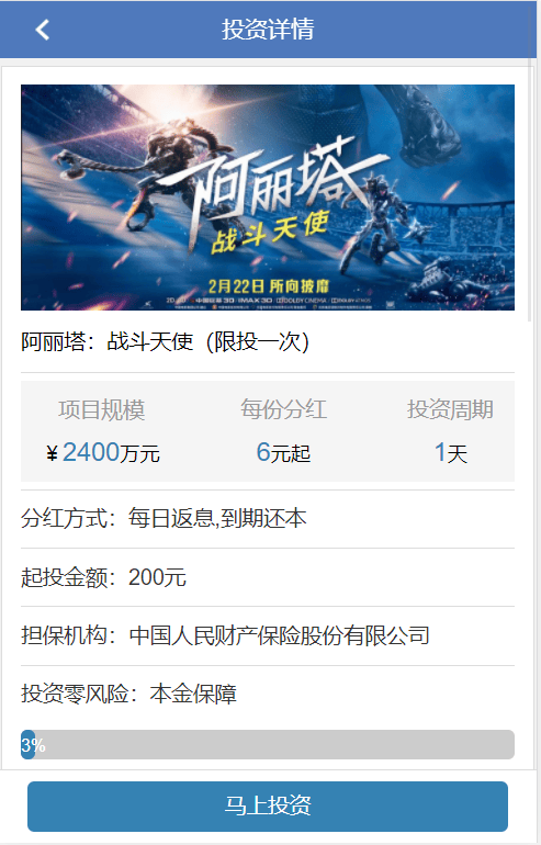 图片[3]丨【亲测金融理财系统】每日返利+影视投资+投资理财+积分商城+免签约支付系统+完美运营丨黑盾网络资源网-互联网分享平台丨源码交易丨源码下载丨技术教程丨架设教程丨端游源码丨页游源码丨手游源码…