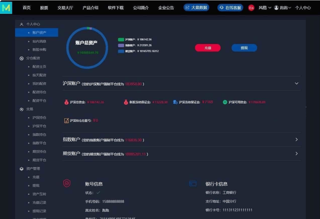 图片[8]丨【3.0新股申购】新增新股申购功能+独立新股管理后台+实时分时线和K线/配资系统源码丨黑盾网络资源网-互联网分享平台丨源码交易丨源码下载丨技术教程丨架设教程丨端游源码丨页游源码丨手游源码…