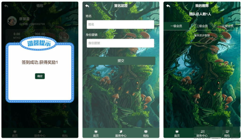 图片[3]丨【区块宠物】森林绿UI养殖收益理财区块链系统[签到+团队+实名]丨黑盾网络资源网-互联网分享平台丨源码交易丨源码下载丨技术教程丨架设教程丨端游源码丨页游源码丨手游源码…