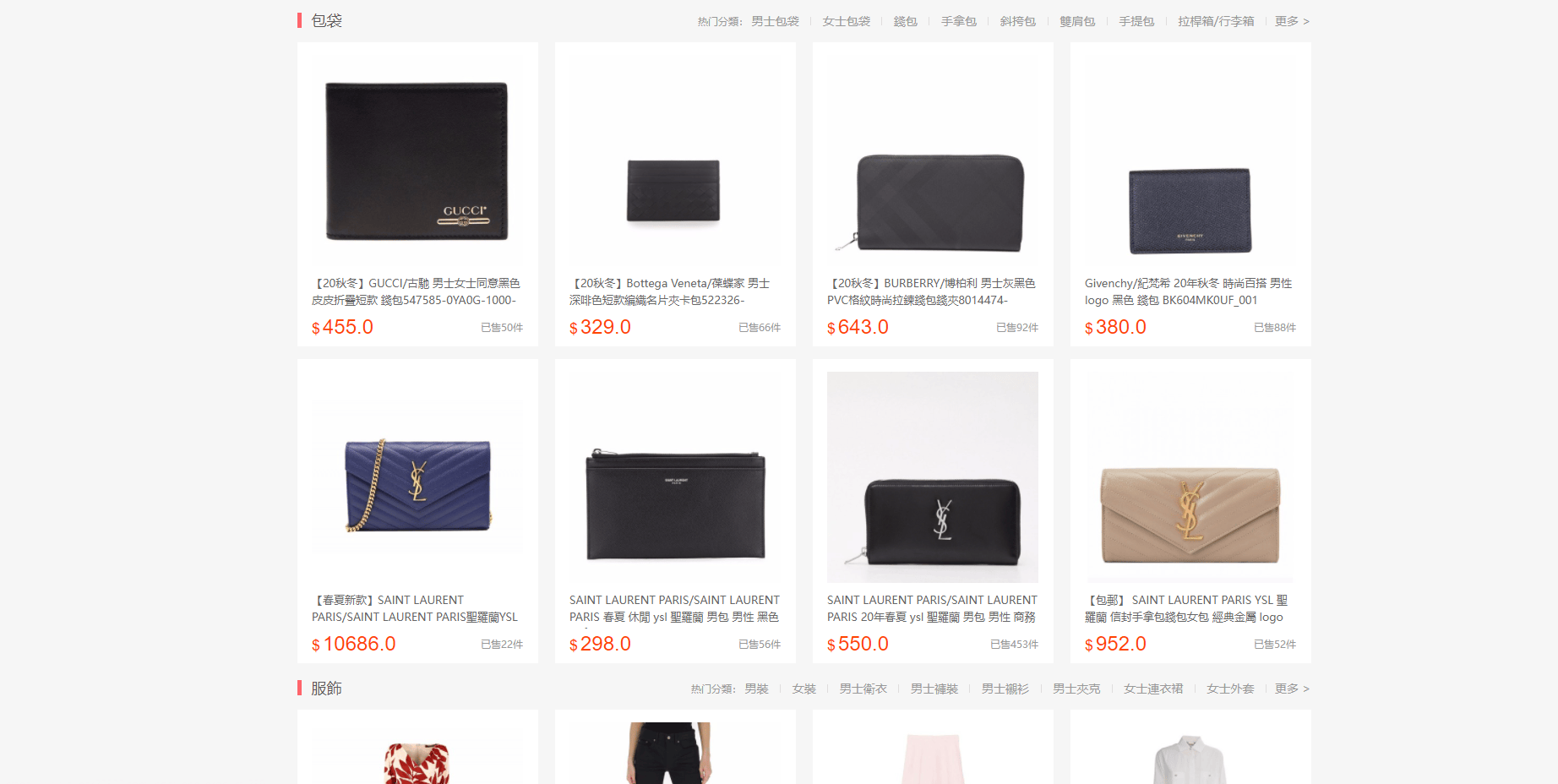 图片[8]丨【站长亲测】2022运营服务器拷贝海外代购环球商城完整运营版+搭建详细教程文档丨黑盾网络资源网-互联网分享平台丨源码交易丨源码下载丨技术教程丨架设教程丨端游源码丨页游源码丨手游源码…