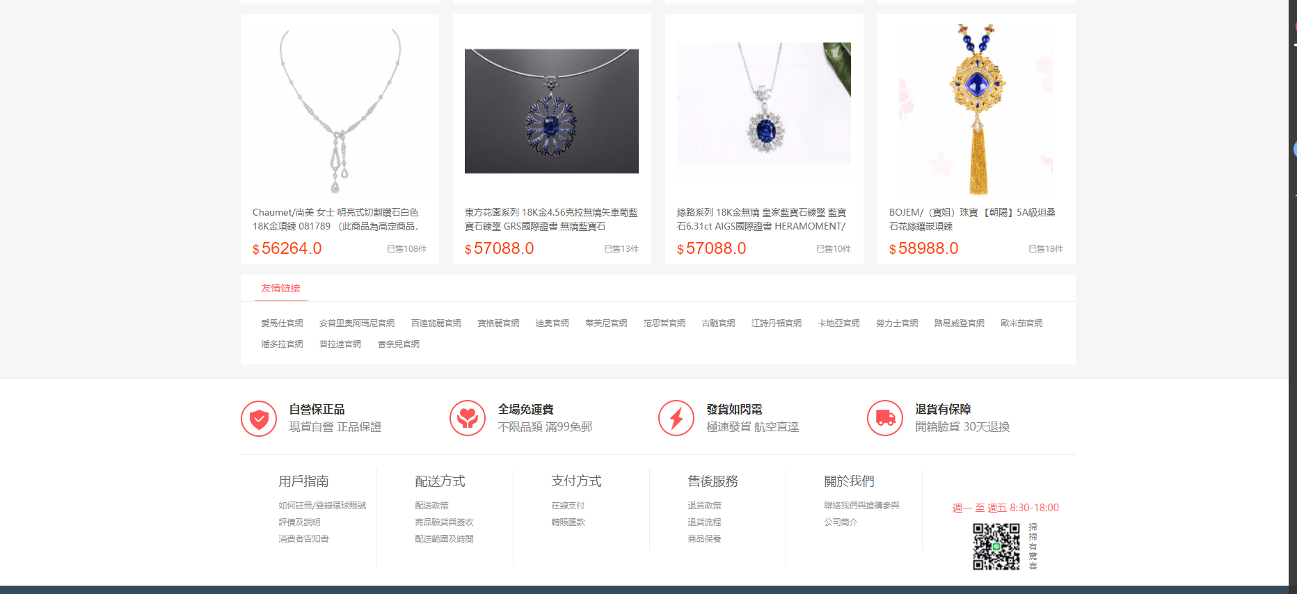 图片[9]丨【站长亲测】2022运营服务器拷贝海外代购环球商城完整运营版+搭建详细教程文档丨黑盾网络资源网-互联网分享平台丨源码交易丨源码下载丨技术教程丨架设教程丨端游源码丨页游源码丨手游源码…
