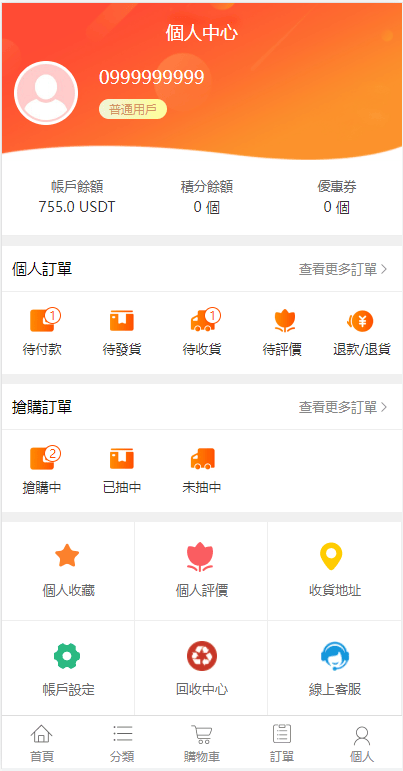 图片[3]丨【站长亲测】2022运营服务器拷贝海外代购环球商城完整运营版+搭建详细教程文档丨黑盾网络资源网-互联网分享平台丨源码交易丨源码下载丨技术教程丨架设教程丨端游源码丨页游源码丨手游源码…