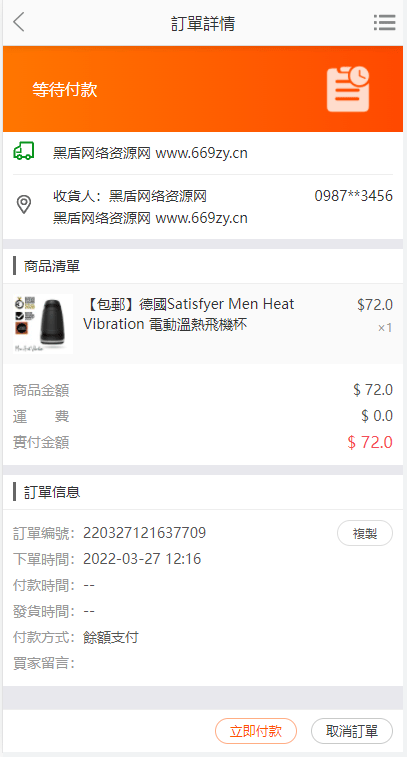 图片[4]丨【站长亲测】2022运营服务器拷贝海外代购环球商城完整运营版+搭建详细教程文档丨黑盾网络资源网-互联网分享平台丨源码交易丨源码下载丨技术教程丨架设教程丨端游源码丨页游源码丨手游源码…