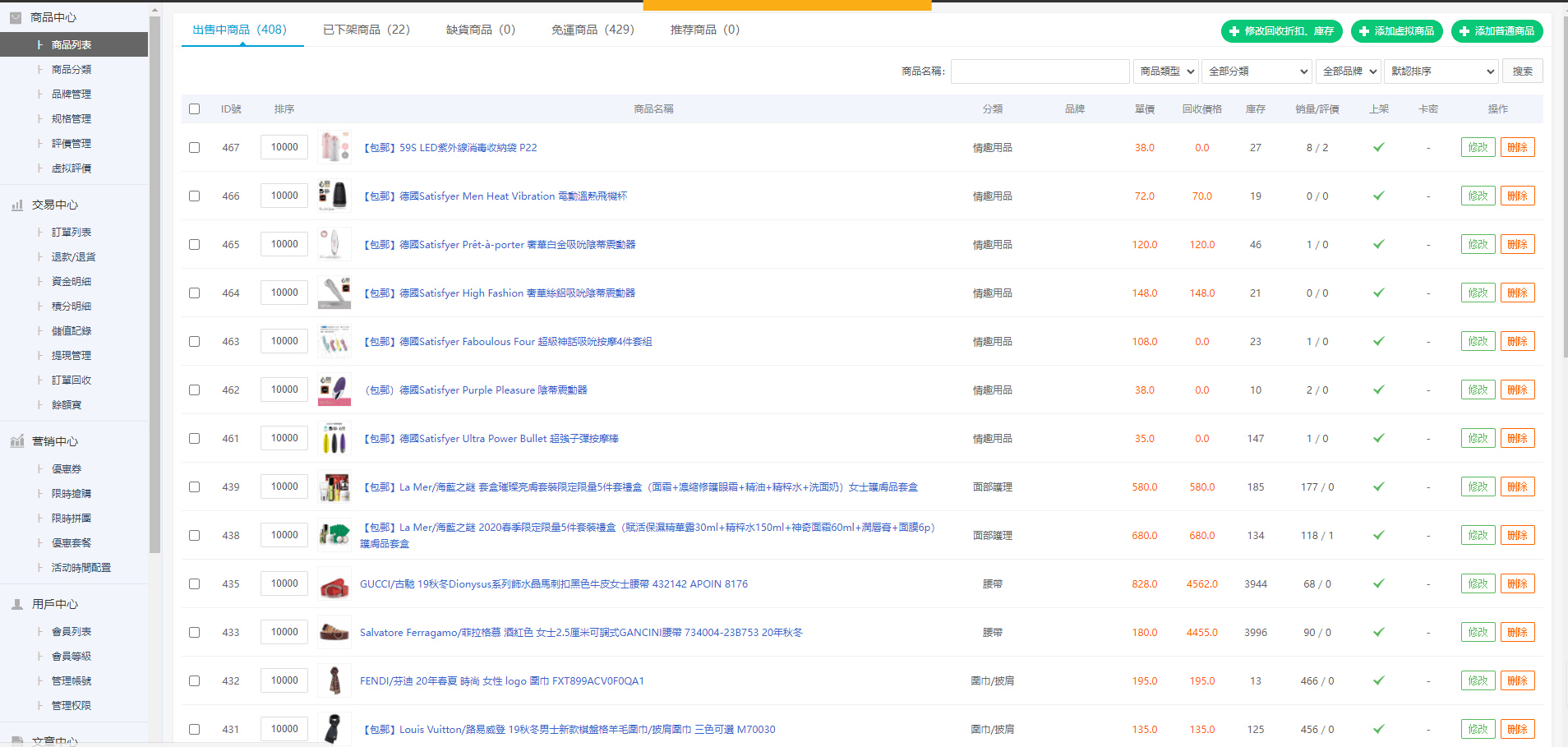 图片[11]丨【站长亲测】2022运营服务器拷贝海外代购环球商城完整运营版+搭建详细教程文档丨黑盾网络资源网-互联网分享平台丨源码交易丨源码下载丨技术教程丨架设教程丨端游源码丨页游源码丨手游源码…