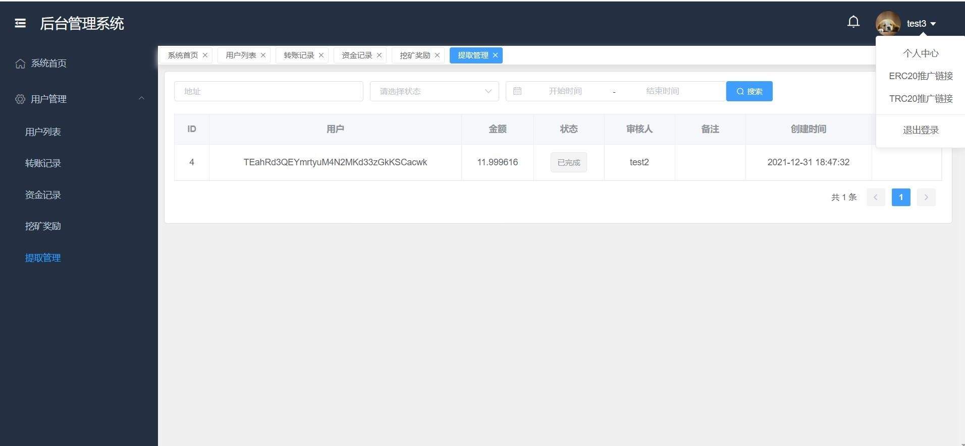 图片[4]丨带接口源码-最新云挖矿盗U源码/秒u/盗usdt源码系统带视频搭建教程丨黑盾网络资源网-互联网分享平台丨源码交易丨源码下载丨技术教程丨架设教程丨端游源码丨页游源码丨手游源码…