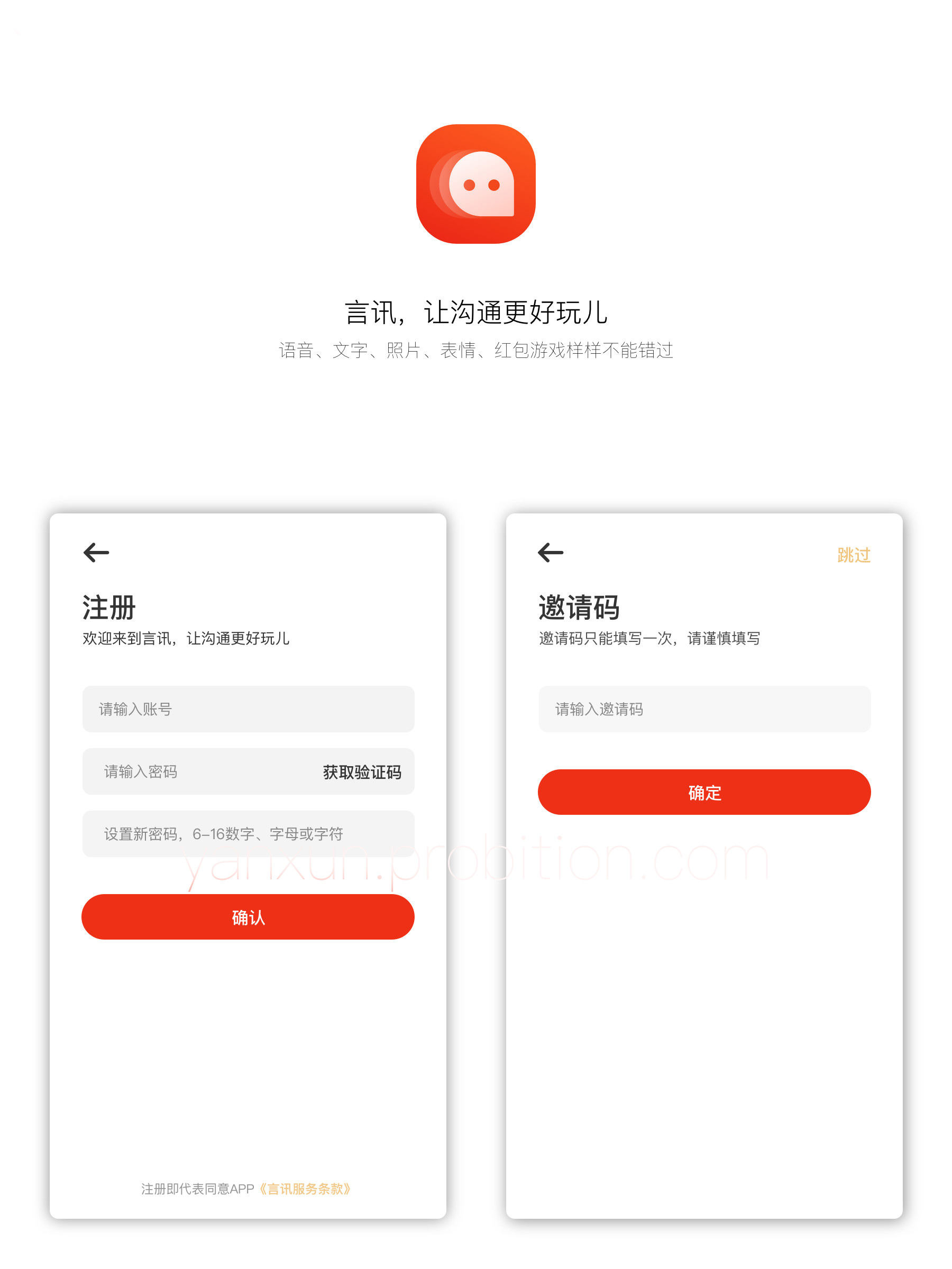 图片[4]丨言讯IM即时聊天通讯软件双端原生源码后端JAVA丨黑盾网络资源网-互联网分享平台丨源码交易丨源码下载丨技术教程丨架设教程丨端游源码丨页游源码丨手游源码…