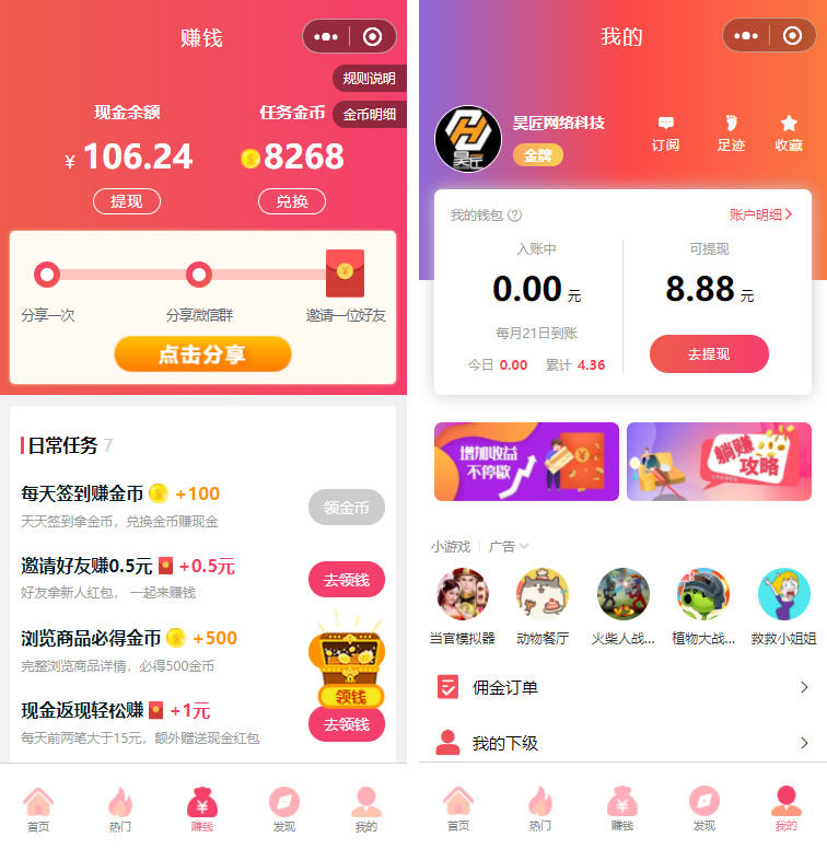 图片[2]丨首席赚钱省钱专家小程序1.5.8+前端+修复商品和搜索关键词显示异常的问题丨黑盾网络资源网-互联网分享平台丨源码交易丨源码下载丨技术教程丨架设教程丨端游源码丨页游源码丨手游源码…