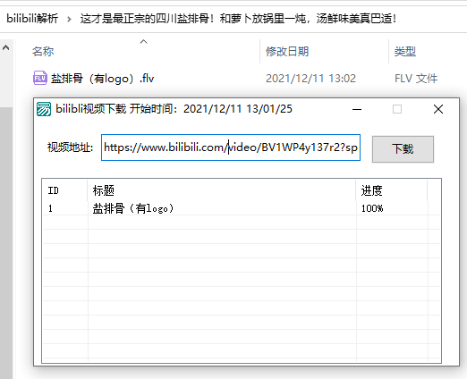 bilibili视频一键下载源码丨黑盾网络资源网-互联网分享平台丨源码交易丨源码下载丨技术教程丨架设教程丨端游源码丨页游源码丨手游源码…
