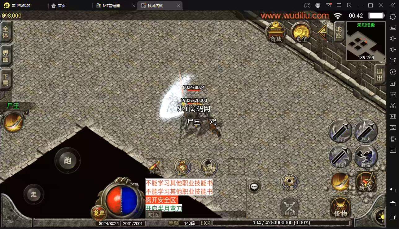 图片[5]丨【战神引擎】秋风沉默逍遥迷失独家修复版[白猪2.0]+视频教程+GM物品充值后台丨黑盾网络资源网-互联网分享平台丨源码交易丨源码下载丨技术教程丨架设教程丨端游源码丨页游源码丨手游源码…