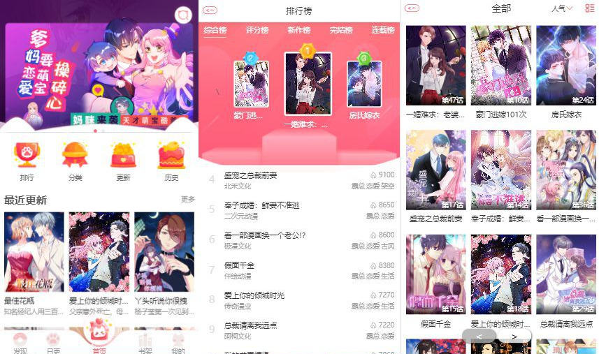 图片[2]丨苹果cms内核H5网页漫画小说系统源码支持三级分销与对接公众号丨黑盾网络资源网-互联网分享平台丨源码交易丨源码下载丨技术教程丨架设教程丨端游源码丨页游源码丨手游源码…