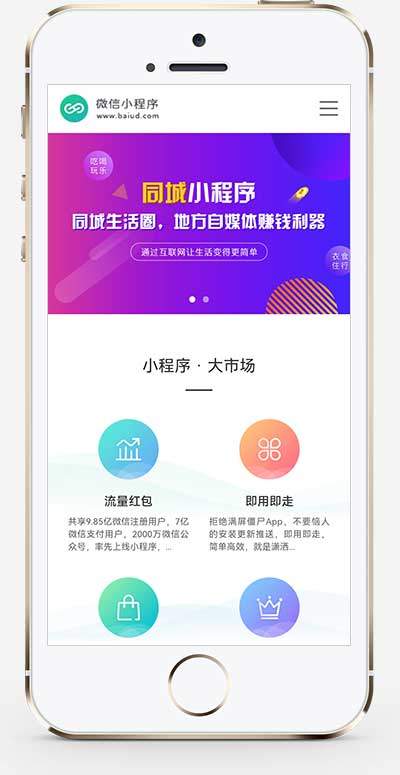 图片[2]丨(PC+WAP)微信小程序开发代理展示销售pbootcms网站模板 软件开发公司网站源码下载丨黑盾网络资源网-互联网分享平台丨源码交易丨源码下载丨技术教程丨架设教程丨端游源码丨页游源码丨手游源码…