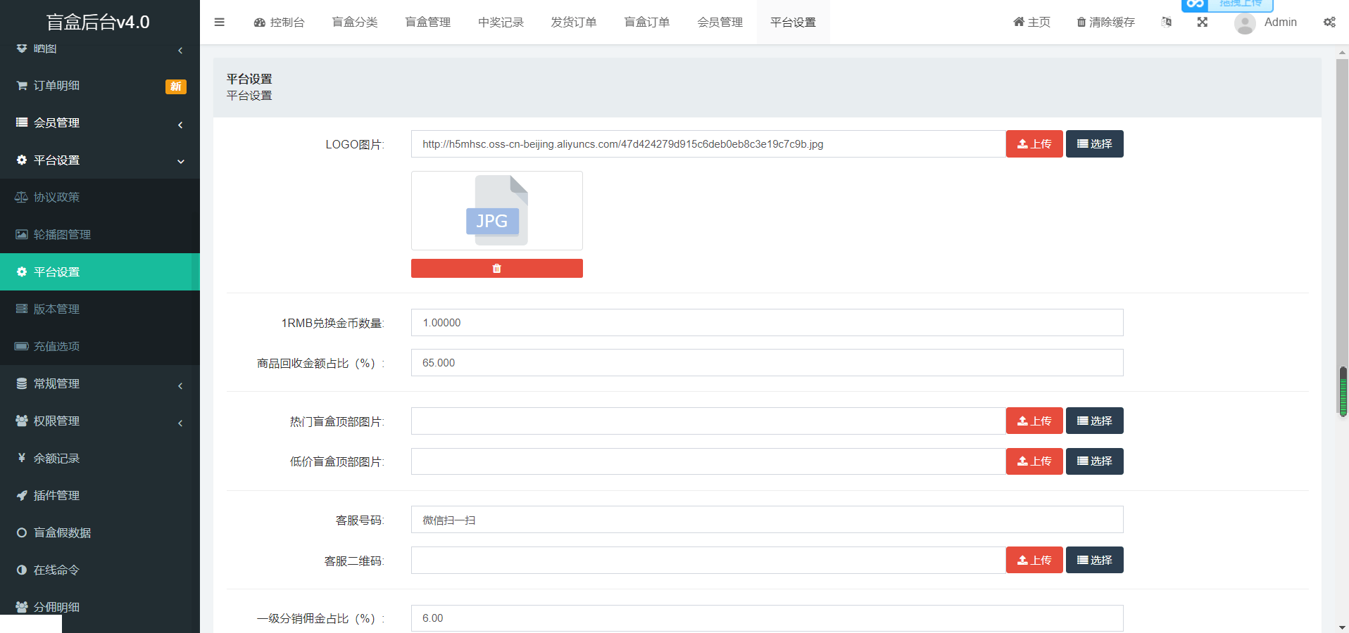 图片[4]丨开源H5盲盒商城源码系统4.0|vue+TP5php框架开发开源网站+安装教程丨黑盾网络资源网-互联网分享平台丨源码交易丨源码下载丨技术教程丨架设教程丨端游源码丨页游源码丨手游源码…