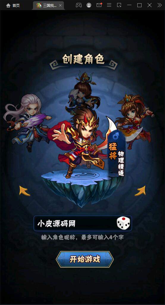 图片[2]丨回合卡牌手游【三国我为王】2022整理Linux手工服务端+GM后台【站长亲测】丨黑盾网络资源网-互联网分享平台丨源码交易丨源码下载丨技术教程丨架设教程丨端游源码丨页游源码丨手游源码…