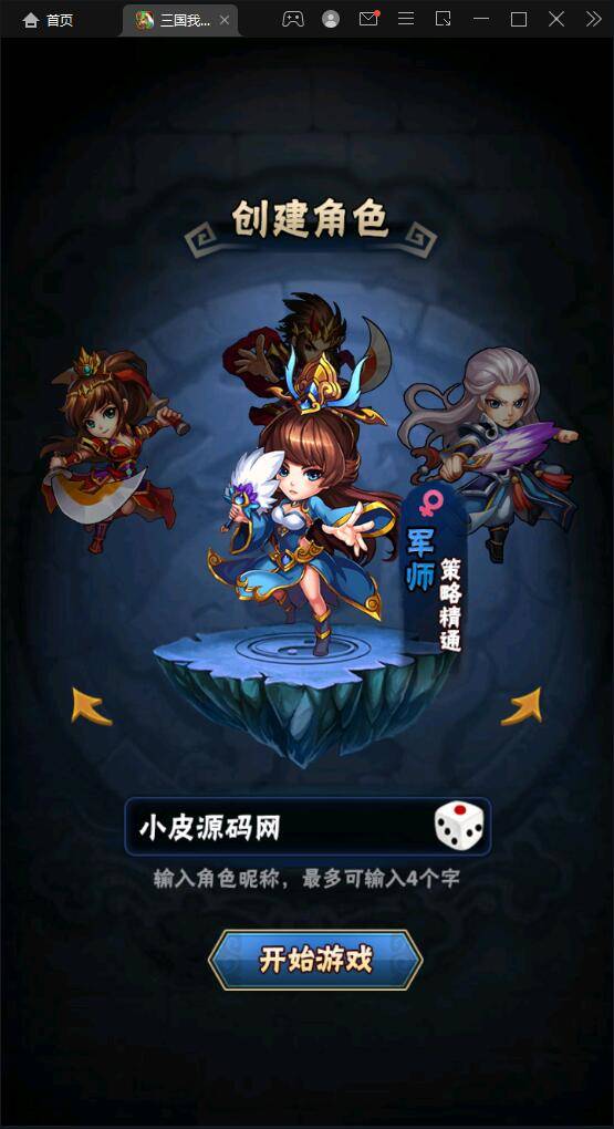 图片[3]丨回合卡牌手游【三国我为王】2022整理Linux手工服务端+GM后台【站长亲测】丨黑盾网络资源网-互联网分享平台丨源码交易丨源码下载丨技术教程丨架设教程丨端游源码丨页游源码丨手游源码…