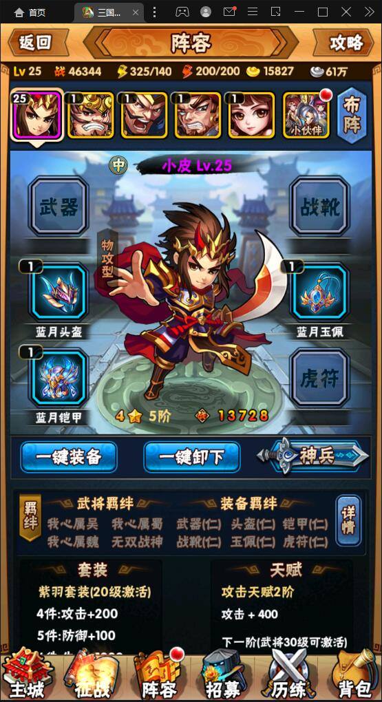 图片[7]丨回合卡牌手游【三国我为王】2022整理Linux手工服务端+GM后台【站长亲测】丨黑盾网络资源网-互联网分享平台丨源码交易丨源码下载丨技术教程丨架设教程丨端游源码丨页游源码丨手游源码…