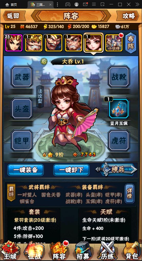 图片[8]丨回合卡牌手游【三国我为王】2022整理Linux手工服务端+GM后台【站长亲测】丨黑盾网络资源网-互联网分享平台丨源码交易丨源码下载丨技术教程丨架设教程丨端游源码丨页游源码丨手游源码…