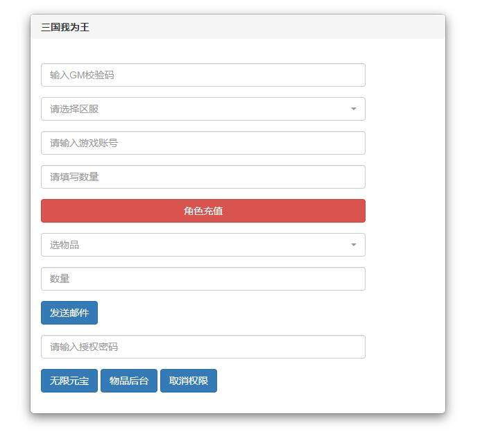 图片[16]丨回合卡牌手游【三国我为王】2022整理Linux手工服务端+GM后台【站长亲测】丨黑盾网络资源网-互联网分享平台丨源码交易丨源码下载丨技术教程丨架设教程丨端游源码丨页游源码丨手游源码…