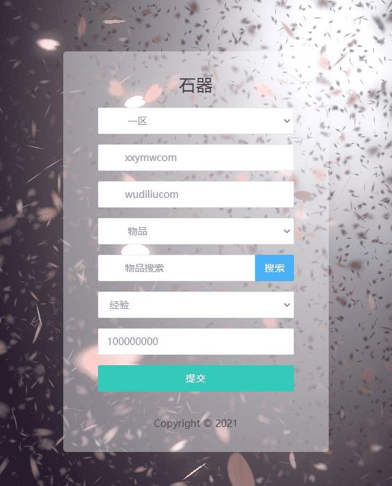 图片[2]丨【石器时代之恐龙宝贝H5】三网H5最新整理VM一键端+linux学习手工端+CDK授权后台+视频教程丨黑盾网络资源网-互联网分享平台丨源码交易丨源码下载丨技术教程丨架设教程丨端游源码丨页游源码丨手游源码…