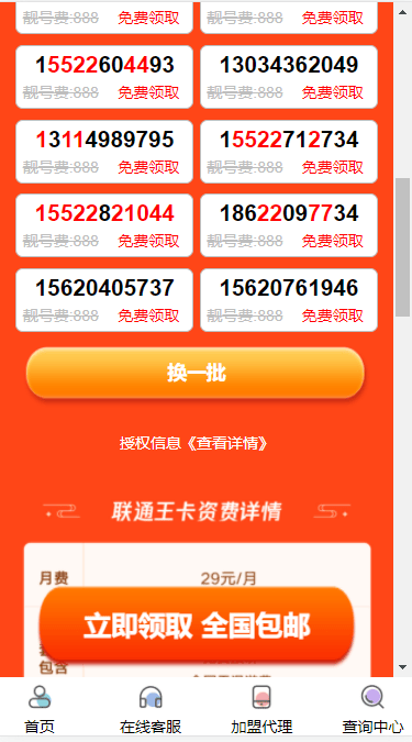 图片[2]丨号卡推广管理系统源码 手机卡流量卡推广网站源码 带后台版本丨黑盾网络资源网-互联网分享平台丨源码交易丨源码下载丨技术教程丨架设教程丨端游源码丨页游源码丨手游源码…