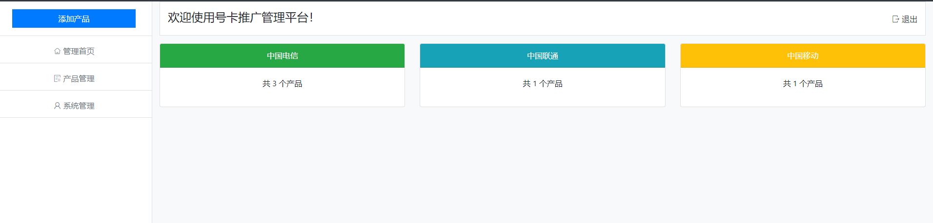 图片[5]丨号卡推广管理系统源码 手机卡流量卡推广网站源码 带后台版本丨黑盾网络资源网-互联网分享平台丨源码交易丨源码下载丨技术教程丨架设教程丨端游源码丨页游源码丨手游源码…