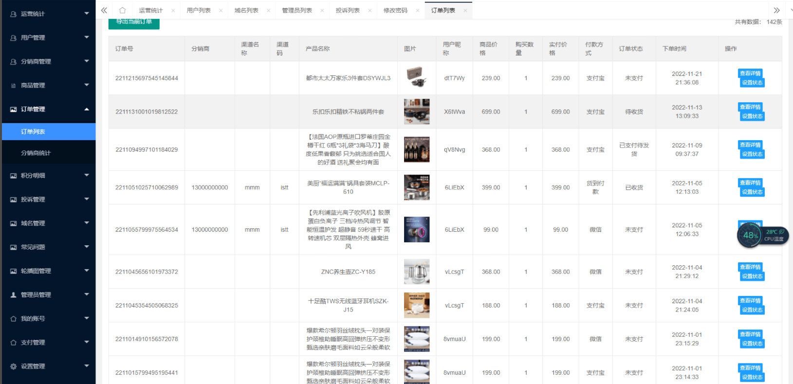 图片[4]丨亲测免登录积分商城系统 动力商城 兑换商城源码丨黑盾网络资源网-互联网分享平台丨源码交易丨源码下载丨技术教程丨架设教程丨端游源码丨页游源码丨手游源码…