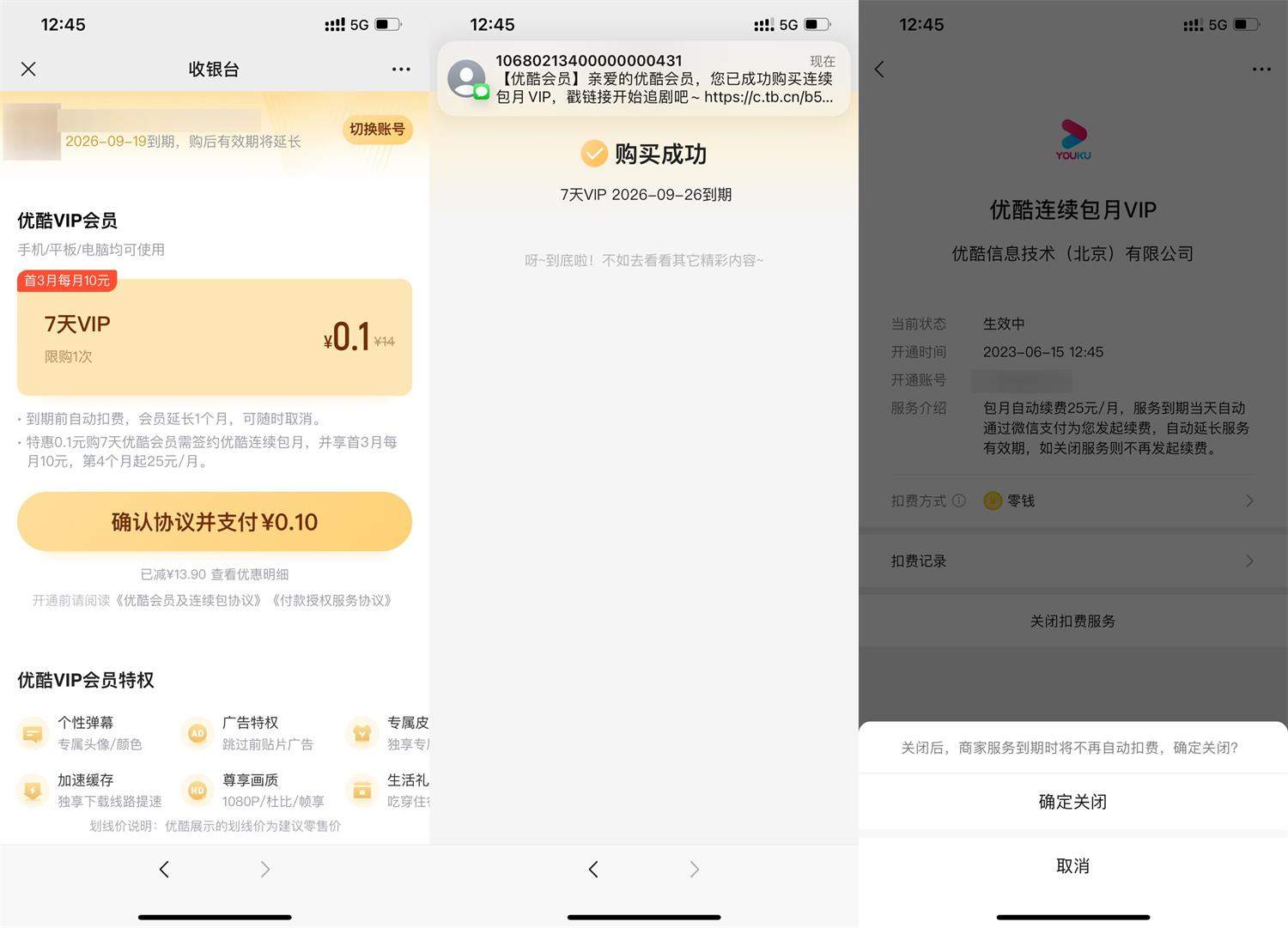 优酷视频0.1元开通7天会员丨黑盾网络资源网-互联网分享平台丨源码交易丨源码下载丨技术教程丨架设教程丨端游源码丨页游源码丨手游源码…